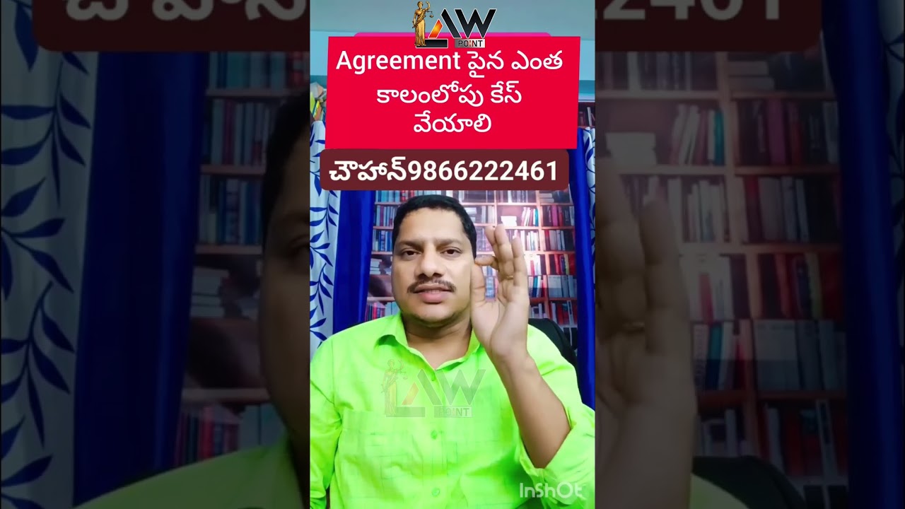 Time limit of Agreement case | limitation act | 
