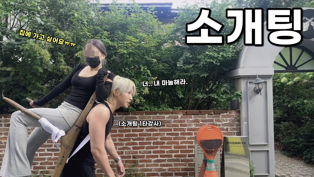 소개팅에서 여심을 휘어잡는 방법