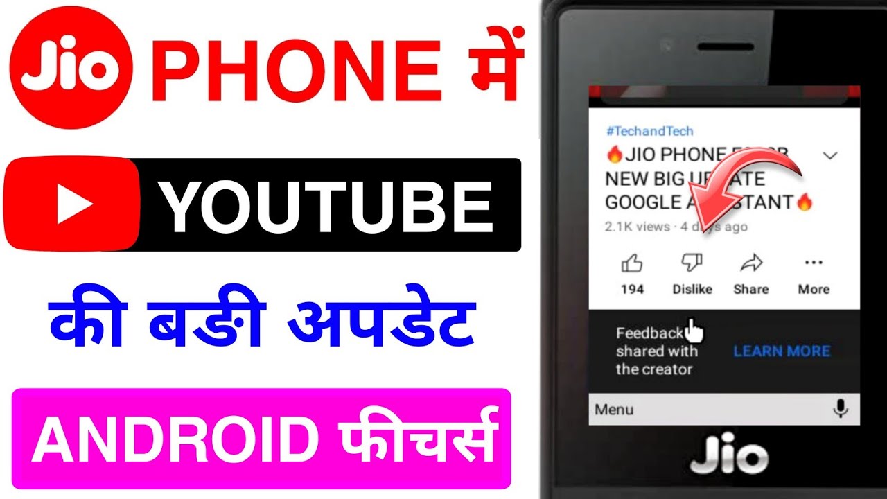 🔥JIO PHONE YOUTUBE NEW UPDATE ANDROID FEATURES🔥