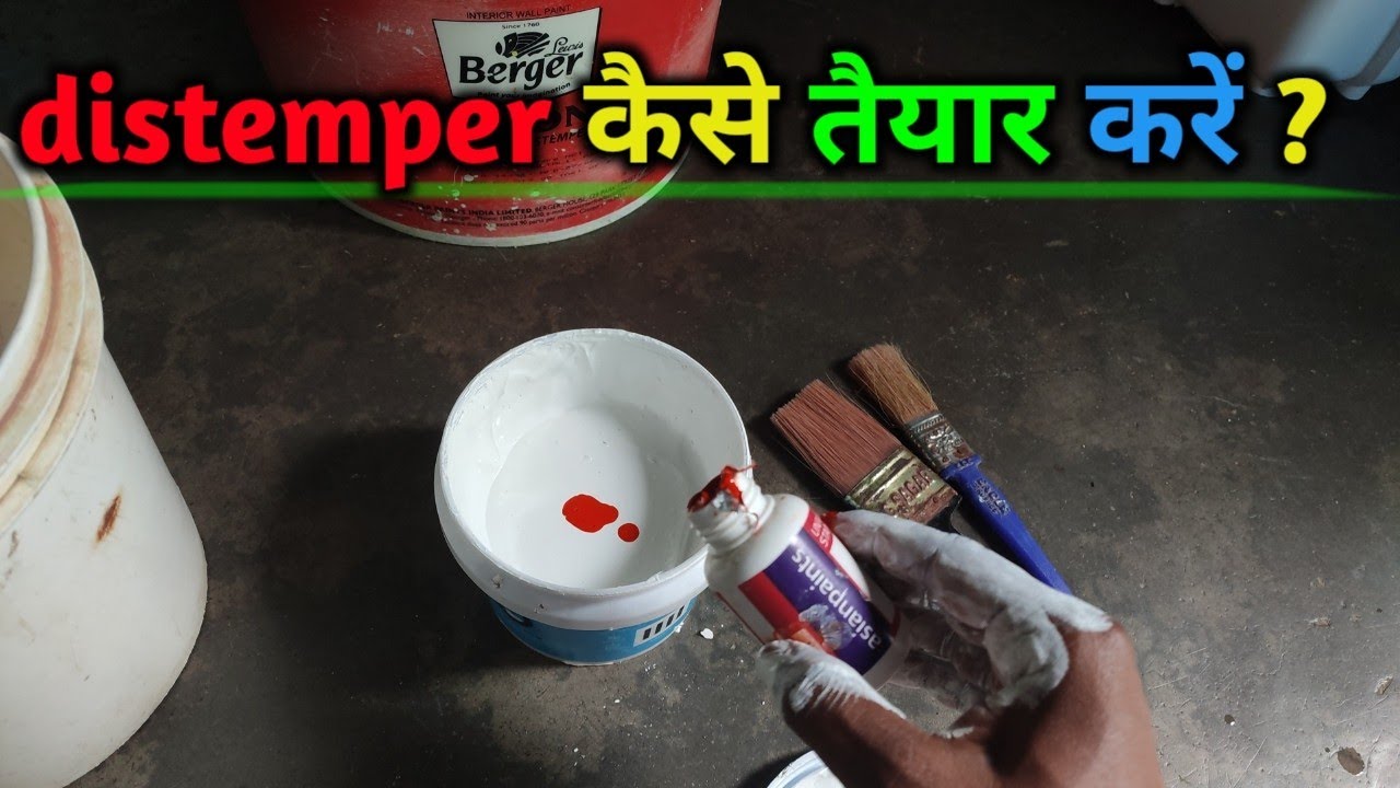 distemper में colour कैसे मिलाए | Distemper me stainer kaise milaye
