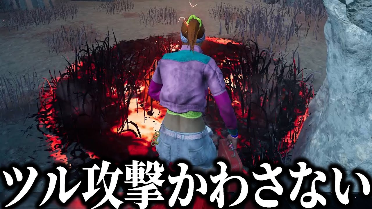 ヴェクナのツル攻撃を意外な方法でかわすサバイバー【デッドバイデイライト】