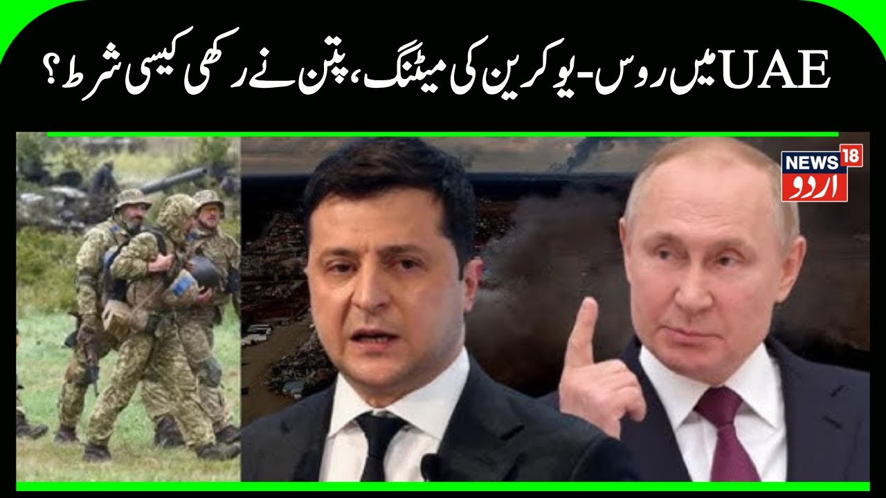 Russia Ukraine War: Russia, Ukraine sit for tense talks on thorny territorial issue | Latest | N18G