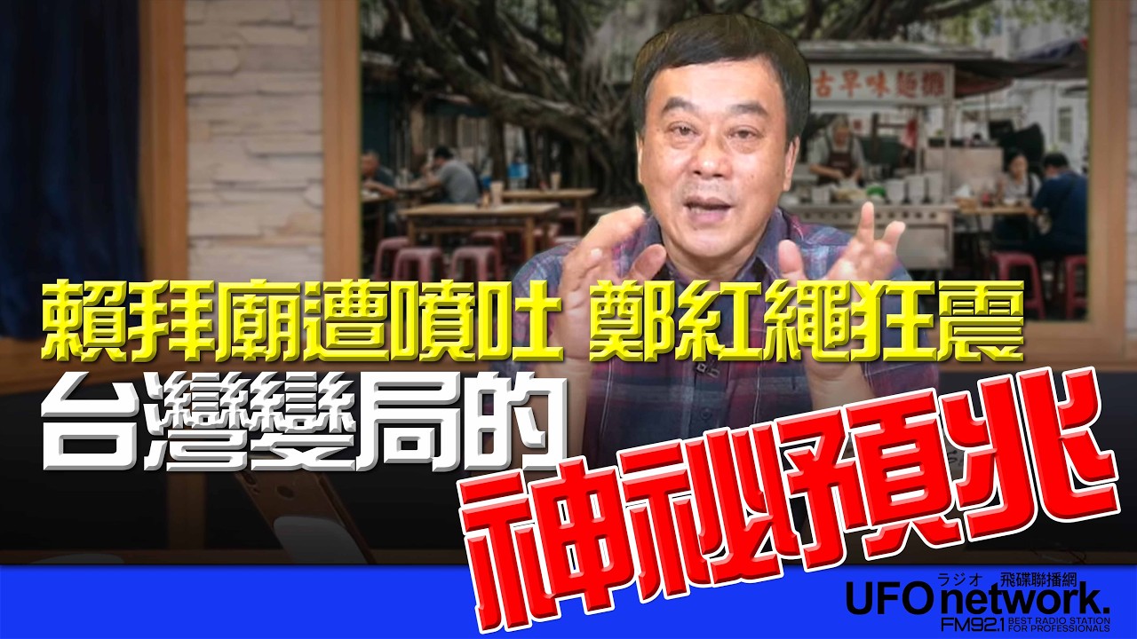 飛碟聯播網《飛碟午餐 董智森時間》2026.02.23 新聞時事評論