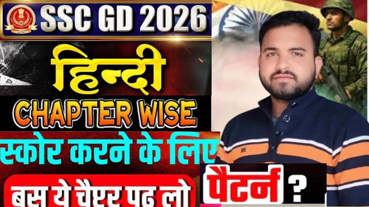 Live SSC GD Hindi Classes 2026 | SSC GD Hindi Demo #01 | संज्ञा | SSC GD Hindi By  Monu sir