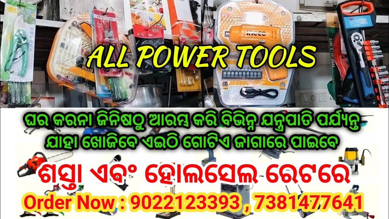All variety power tools available @ one place _ Small hand tools _ Mechanic tools _ @smarttechodisha