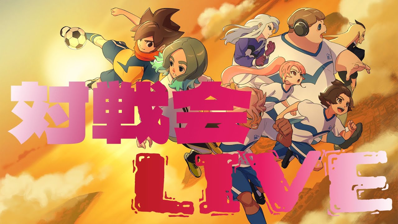 【雑談】対戦会終了後【イナズマイレブン英雄たちのヴィクトリーロード】