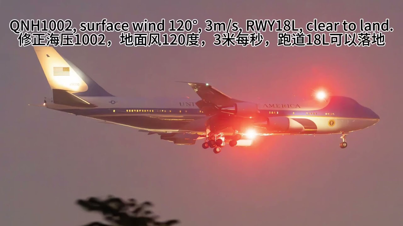 Air Force One lands in Beijing during President Trump's China visit on May 15
