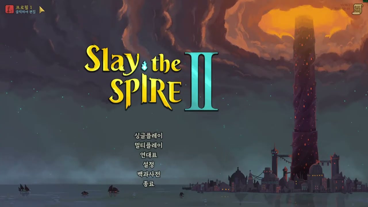 리젠트 승천 슬더스2 08화