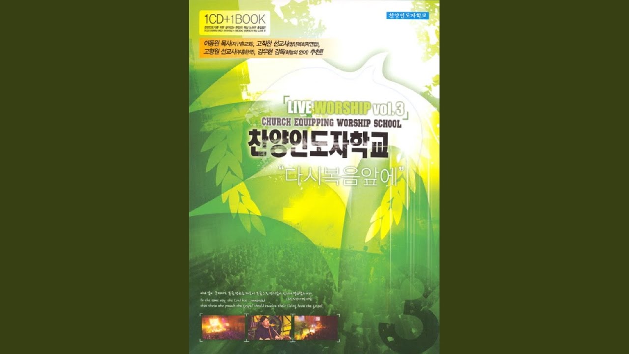 우리는 주의 거룩한 (원제 : 하늘가족 우리교회)