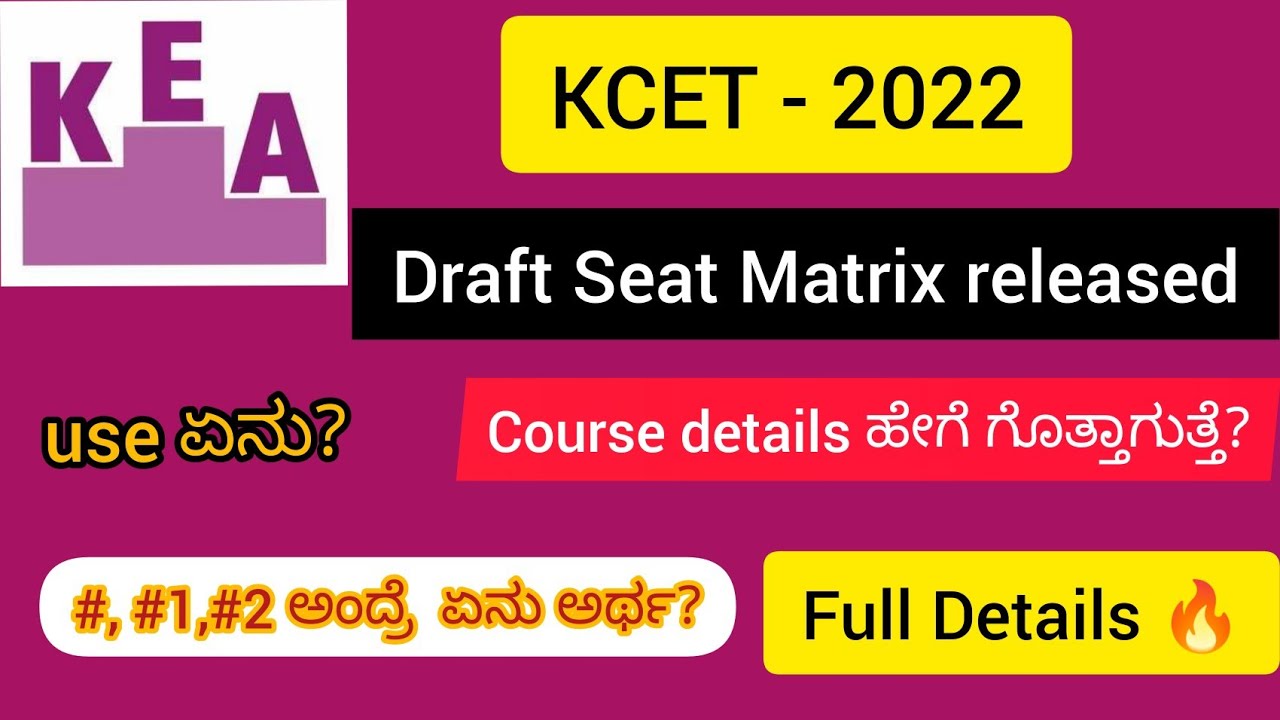 Uses of Draft Seat Matrix 🔥| KCET - 2022 | Student Samachara