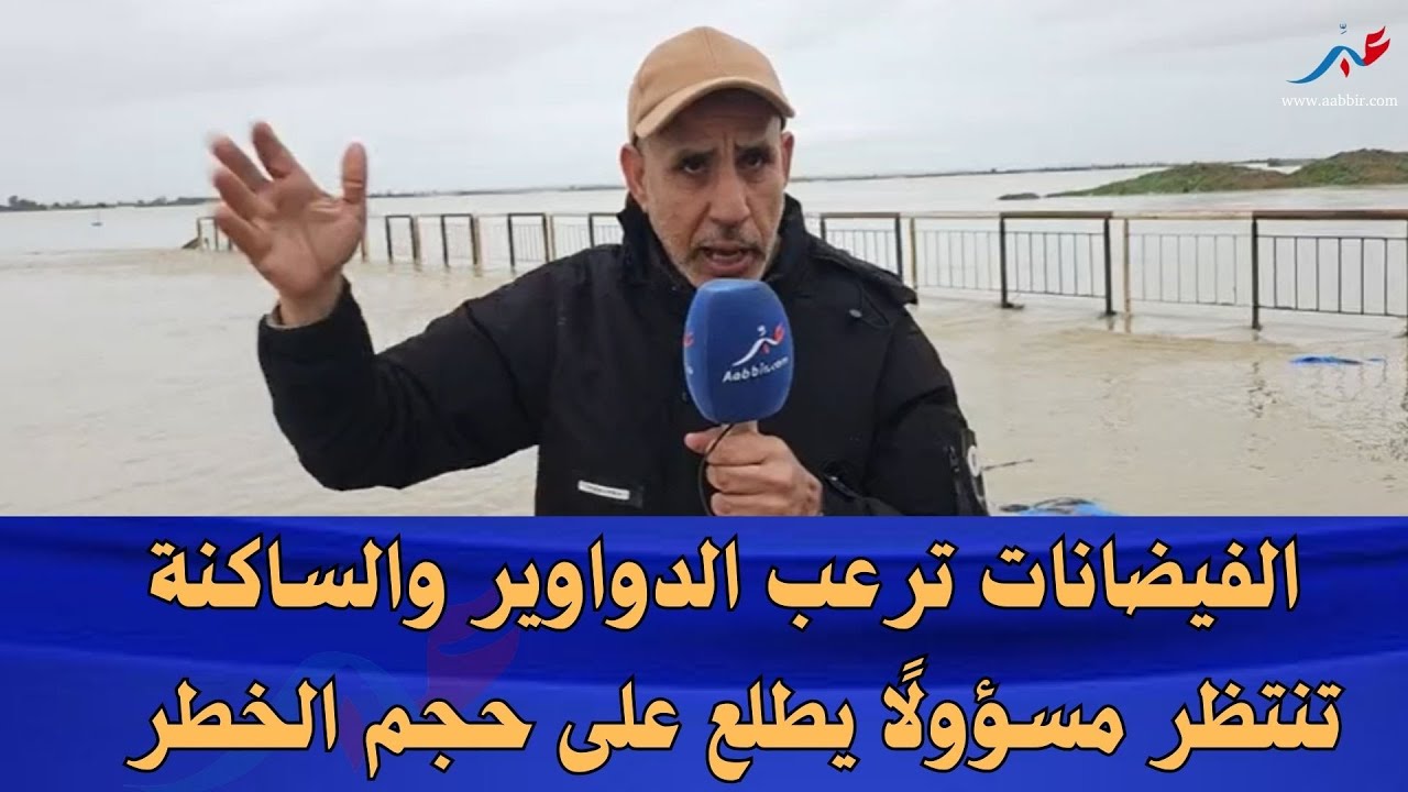 سيدي قاسم .. الفيضانات ترعب الدواوير والساكنة تنتظر مسؤولًا يطلع على حجم الخطر
