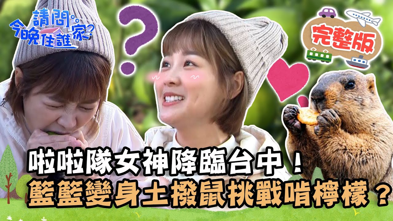 【台中】啦啦隊女神降臨台中！籃籃品嚐玉翡翠泡芙竟被