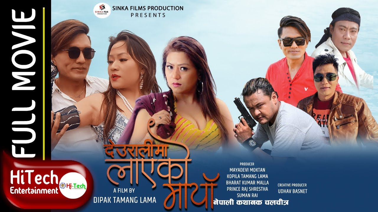 DEURALI MA LAYEKO MAYA | NEPALI FULL MOVIE | TAMANG MOVIE | JAI KISHAN BASNET | ROSHANI BLON