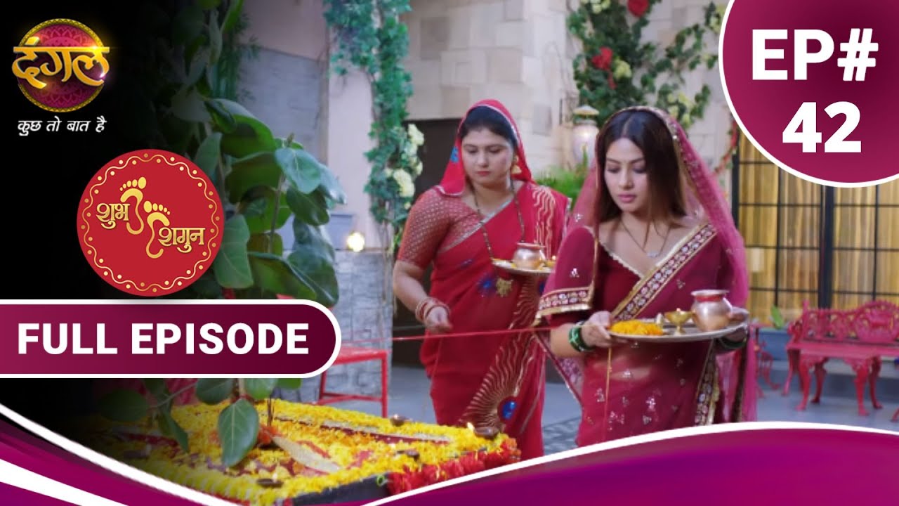Shubh Shagun  | शुभ शगुन  | Full Episode 42 | New Show | Dangal TV