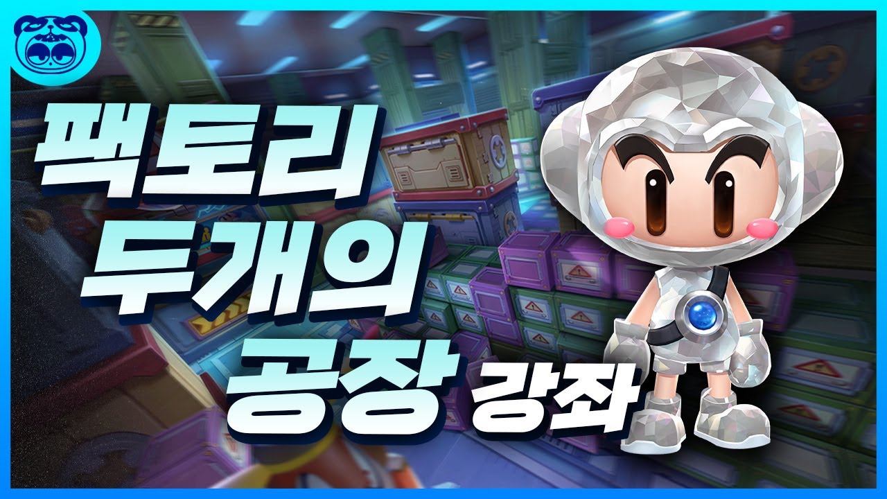 신맵 🔥팩토리 두개의 공장🔥 빌드강좌 [카트라이더 러쉬플러스]