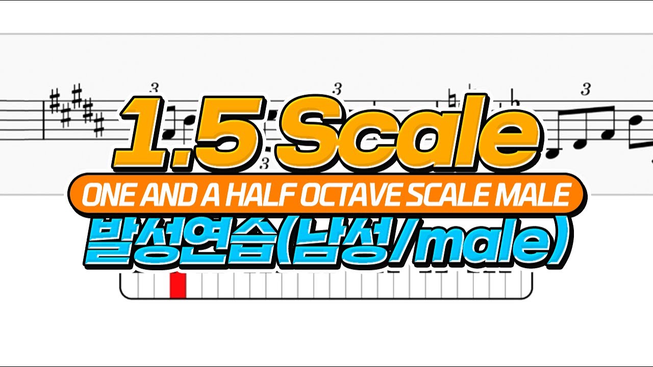1.5 스케일  (one and a half octave scale male ) 발성 연습 (남자/male)