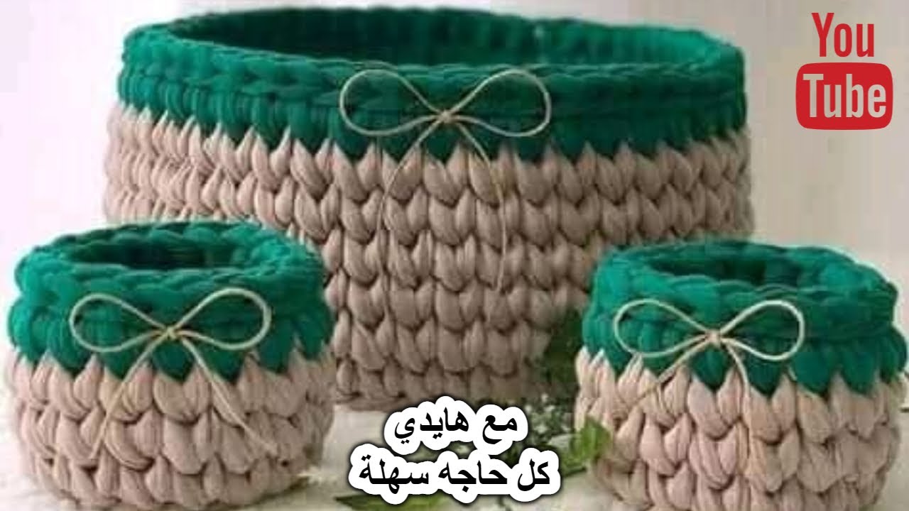 بوكس / باسكت / خيط الكليم / كروشيه / كروشية / قاعدة خشب / غرزة جديدة / new  / box / basket /  stitch