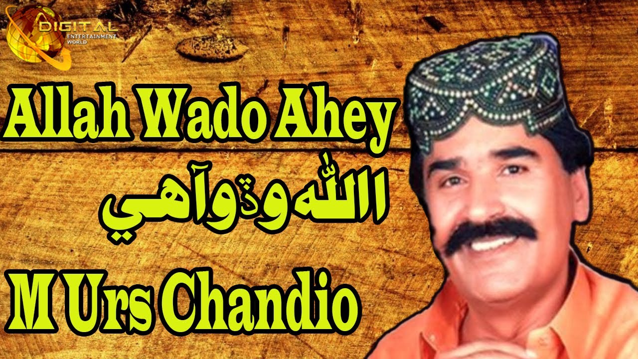 Allah Wado Ahey | الله وڏو آھي | M Urs Chandio | New Sindhi Song | Sindhi Gaana | HD Video