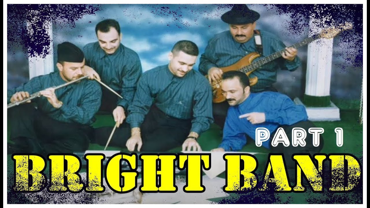 #BRIGHTBAND    أمسية في قاعة حمورابي ببغداد بتاريخ 06-01-1998 الجزء الأول