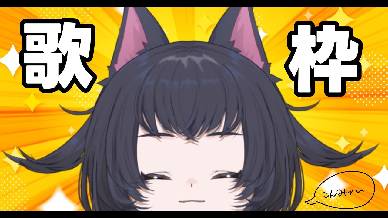 【歌枠】気持ちだけはめっちゃ金曜日な歌枠【Vtuber】