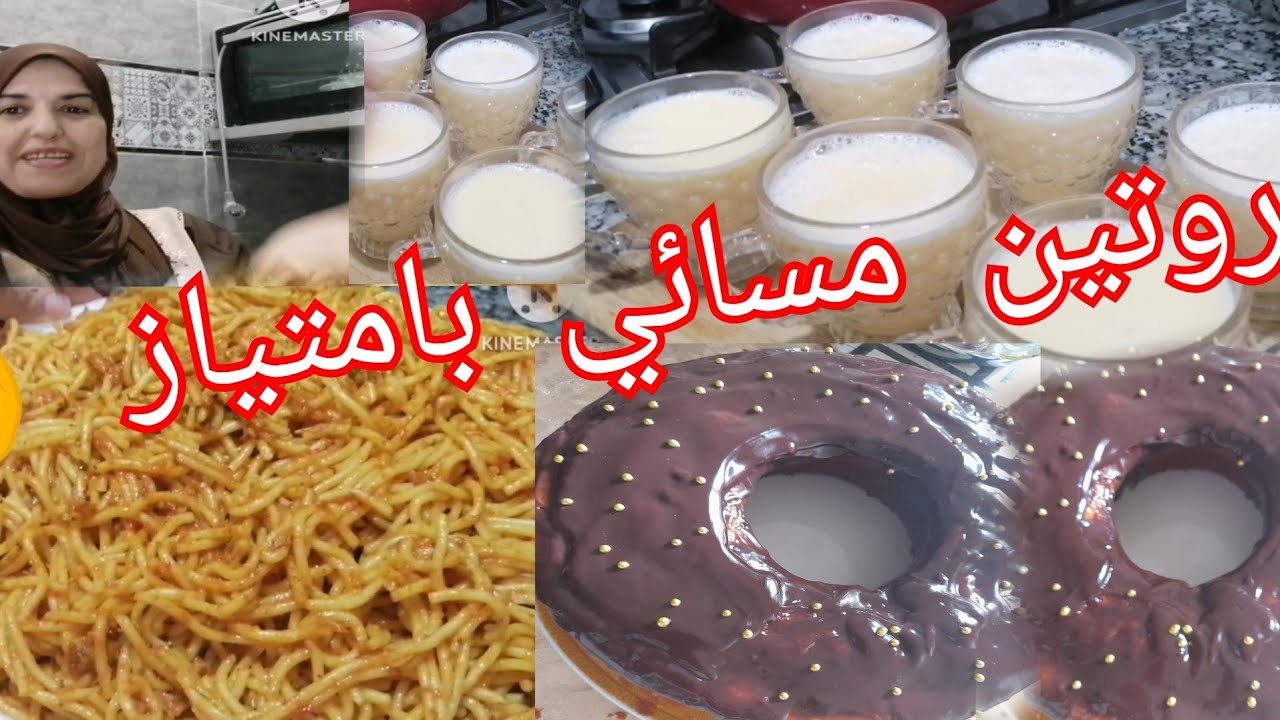 روتين مسائي بامتياز أفكار رائعة تهنيك من وقوف طويل في المطبخ  وتخليك مرتاحة عشاء خفيف ديال ولاد شعب