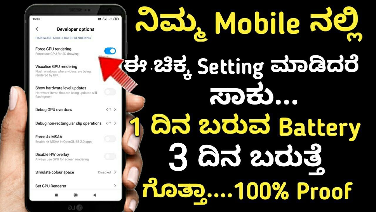 Improve Android mobile battery life 2020 || save the battery in settings in Kannada 2020