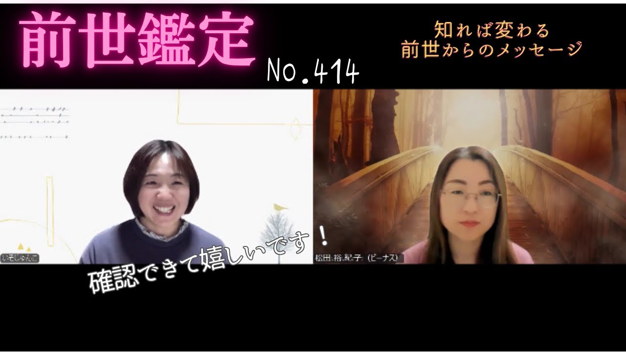 【前世鑑定】あなたの隠れた能力が判明！前世からの持つ驚きの能力とは？幼稚園の先生