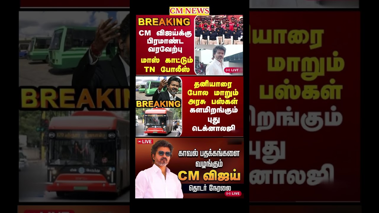 TVK Thalapathy vijay anna || #tvk#dmk#admk#congress#bjp#breakingnews#news#thalapathy#vijay#cjp
