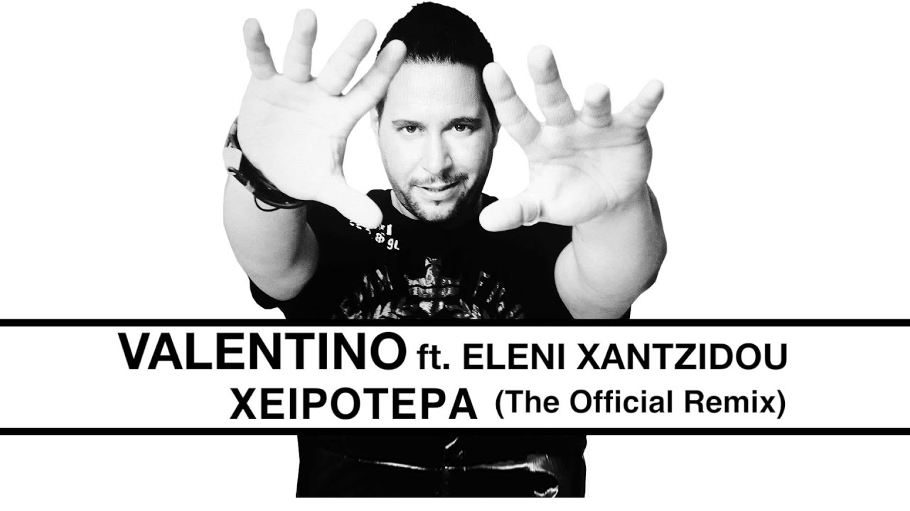 &Epsilon;&lambda;έ&nu;&eta; &Chi;&alpha;&tau;&zeta;ί&delta;&omicron;&upsilon; ft. Valentino - &Chi;&epsilon;&iota;&rho;ό&tau;&epsilon;&rho;&alpha; | Eleni Xatzidou ft. Valentino - Xeirotera - Official Remix