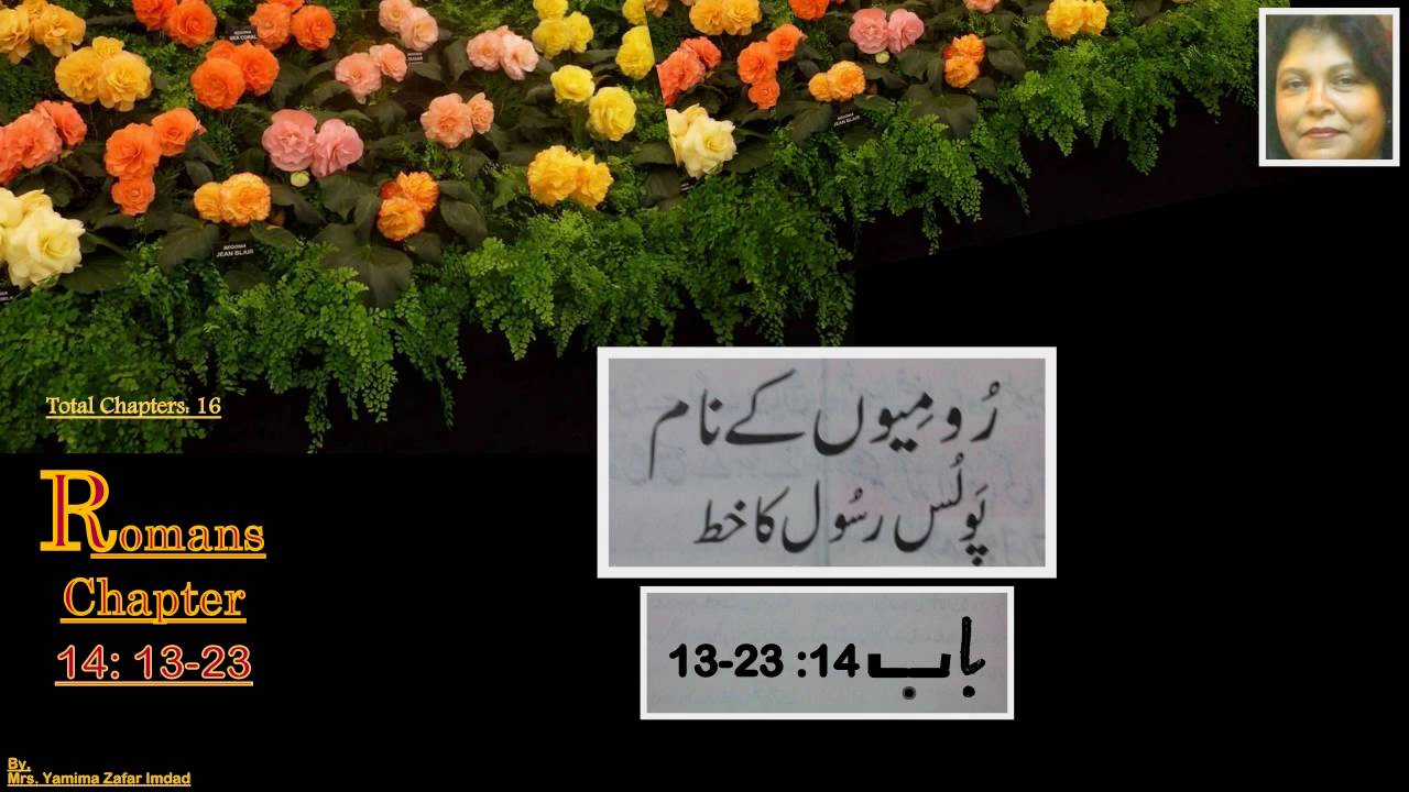 Romans Chapter -14:13-23.  The Law of Love,  ... Listen in Urdu Language.