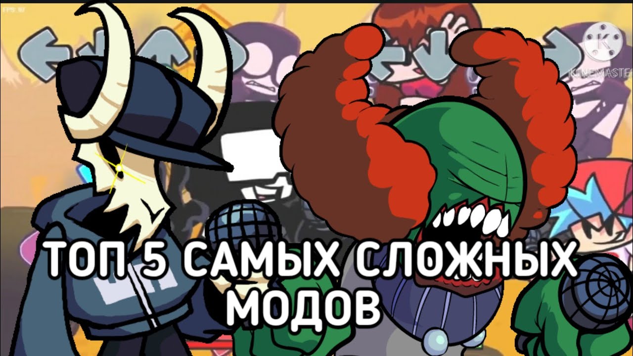 ТОП 5 САМЫХ СЛОЖНЫХ МОДОВ [Friday night funkin]