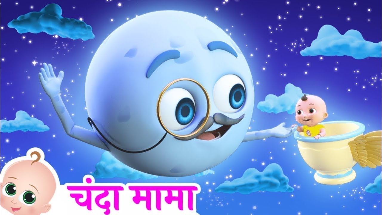 चंदा मामा | Chanda Mama Door Ke | Hindi Rhymes