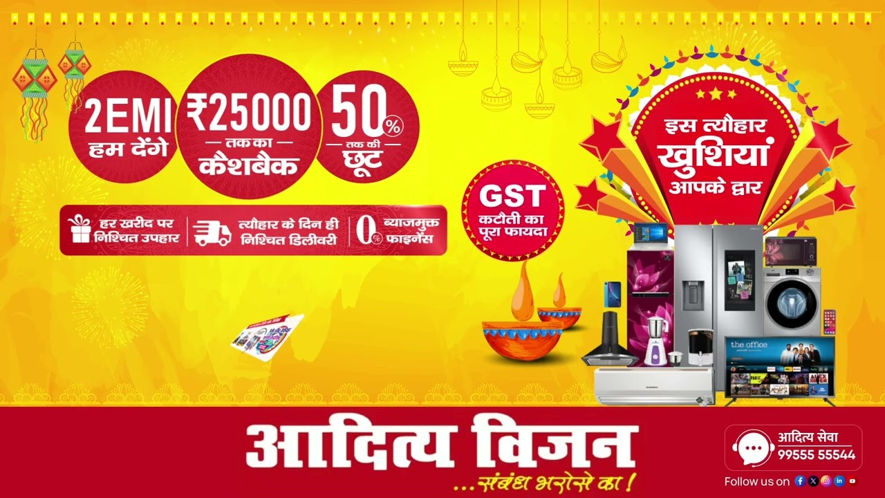 Aditya Vision Mega Festive Offers 2025 | Get 2 EMIs FREE + Up to 50% OFF + Win from ₹18 Crore!