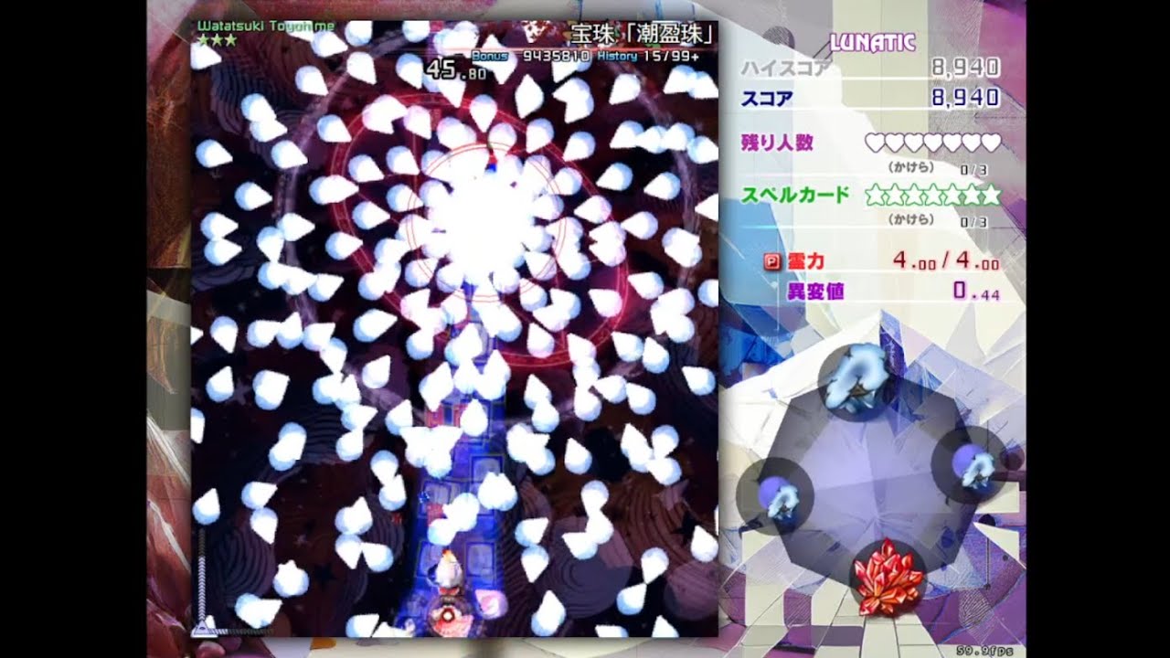 Touhou 20 - Perfect Lunatic Toyohime (Boss 5 LNNN)