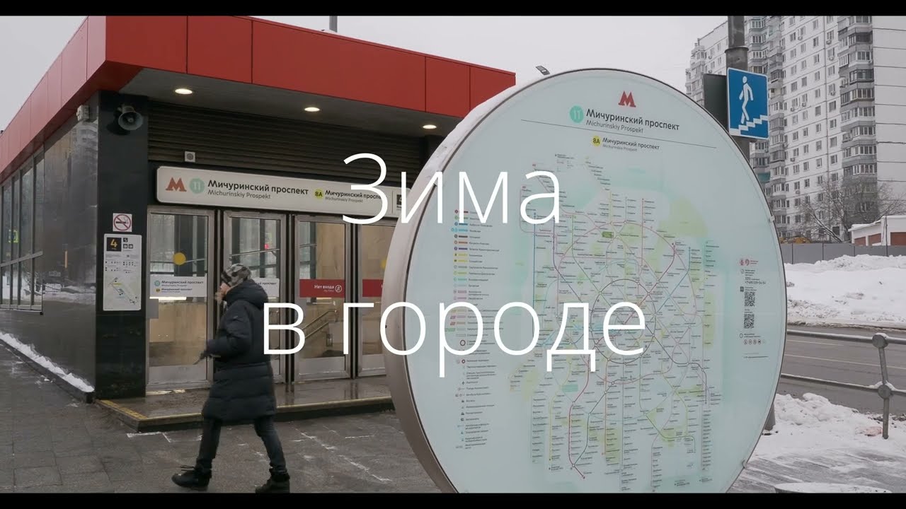 Зима в городе