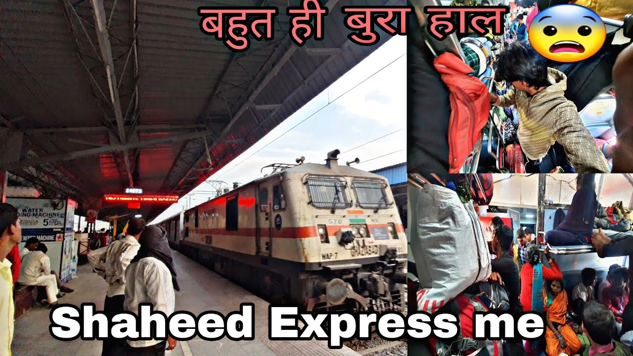 14673 Shaheed Express !! Bhout he bura Hal 😨!!#trending #vlog #viral #rail