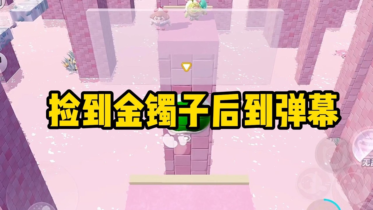 《捡到金镯子后到弹幕》刚到图书馆要坐下，舍友指着椅子上的一个小布袋。#小说 #故事 #道德 #渣男 #爽文 #复仇 #重生 #打脸 #现实情感 #一口气看完