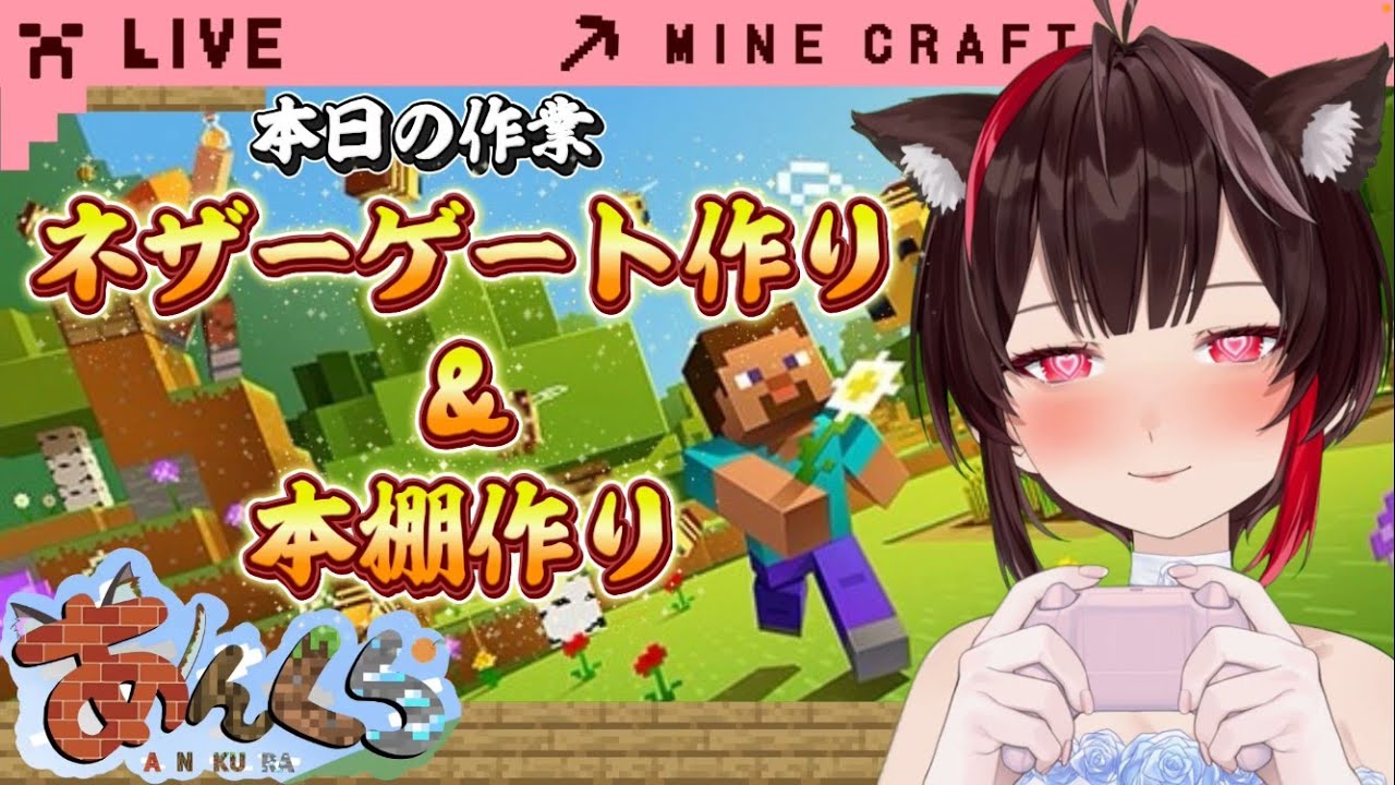 【マインクラフト】のんびり色々と学びながらありあんの世界を作ろう！#マイクラ #minecraft #初心者