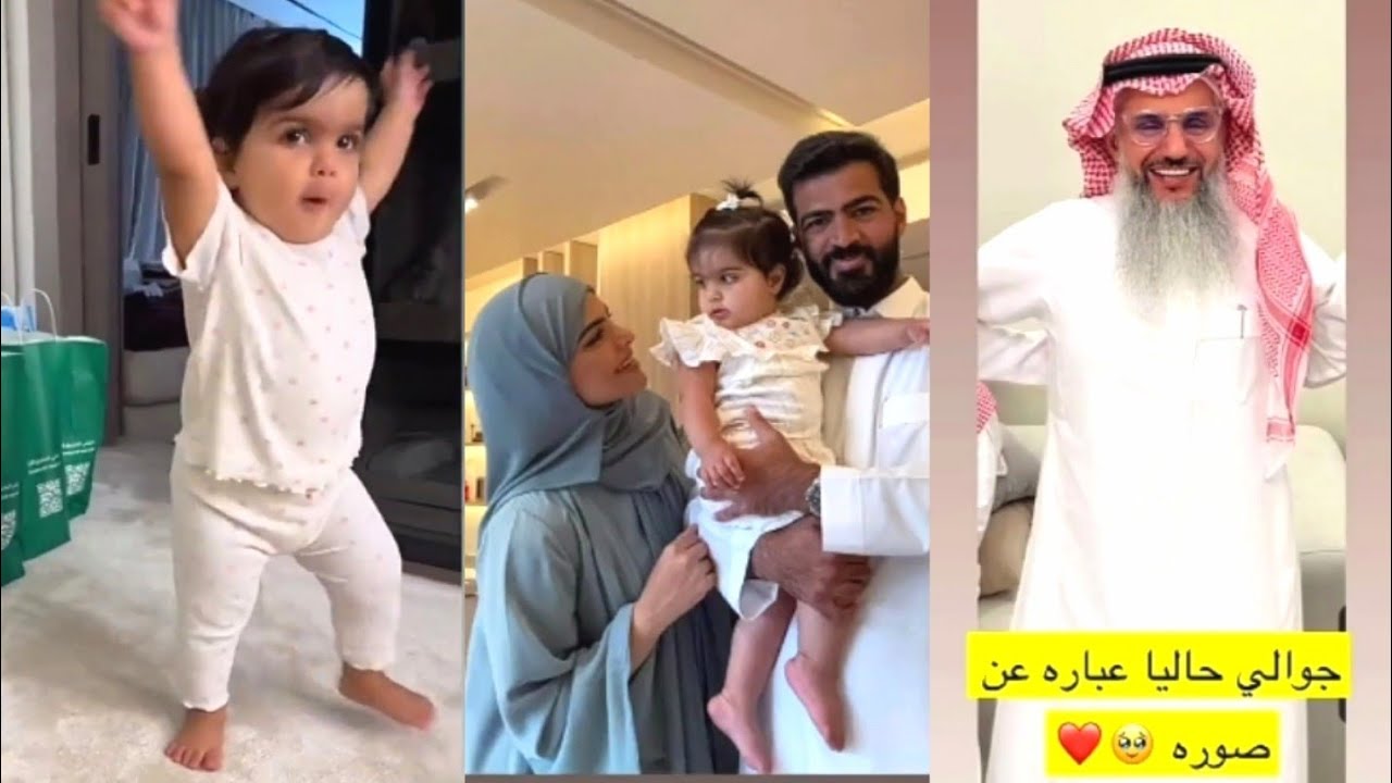 جوالها صور حميدان التركي❤️زوجها يتعامل مع ابنها بدفاشه😂بنتها البيبي تطلع صارت تمشي 😍 سارة الودعاني 