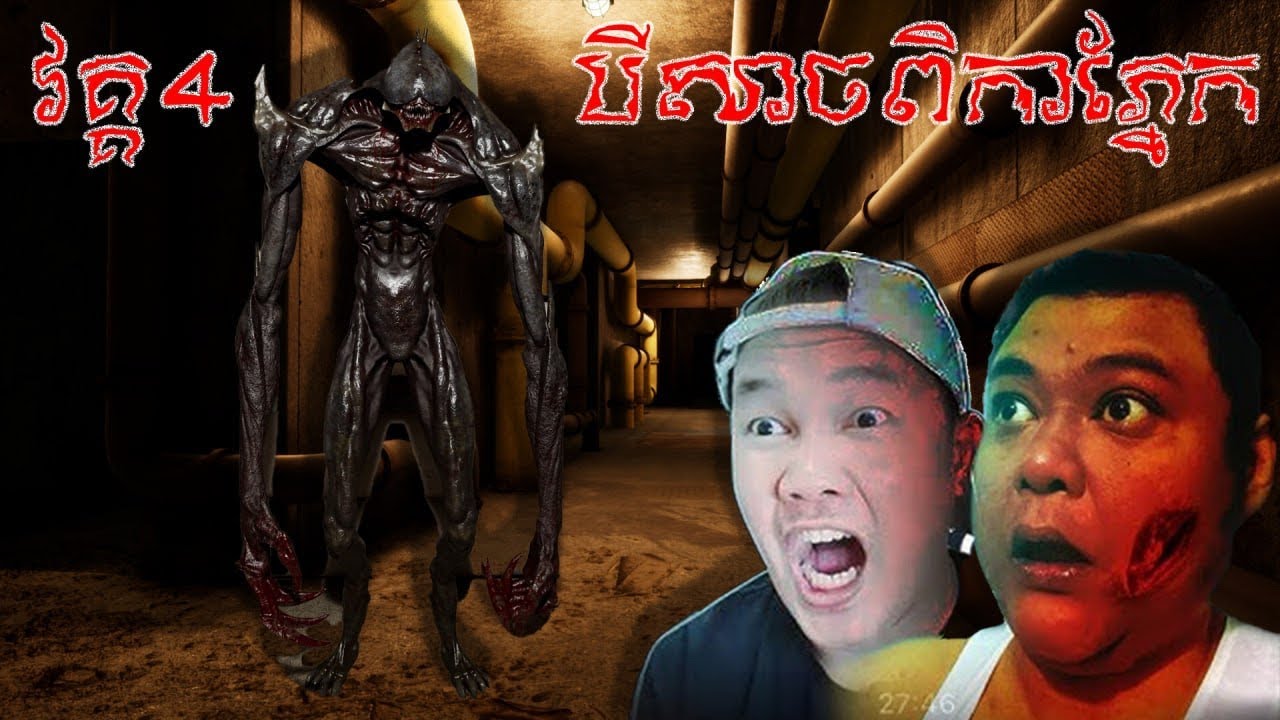 vpro និង​ gsr រត់គេចពីបីសាចពិការភ្នែក​ Backrooms Escape Together part4 | horror | game |