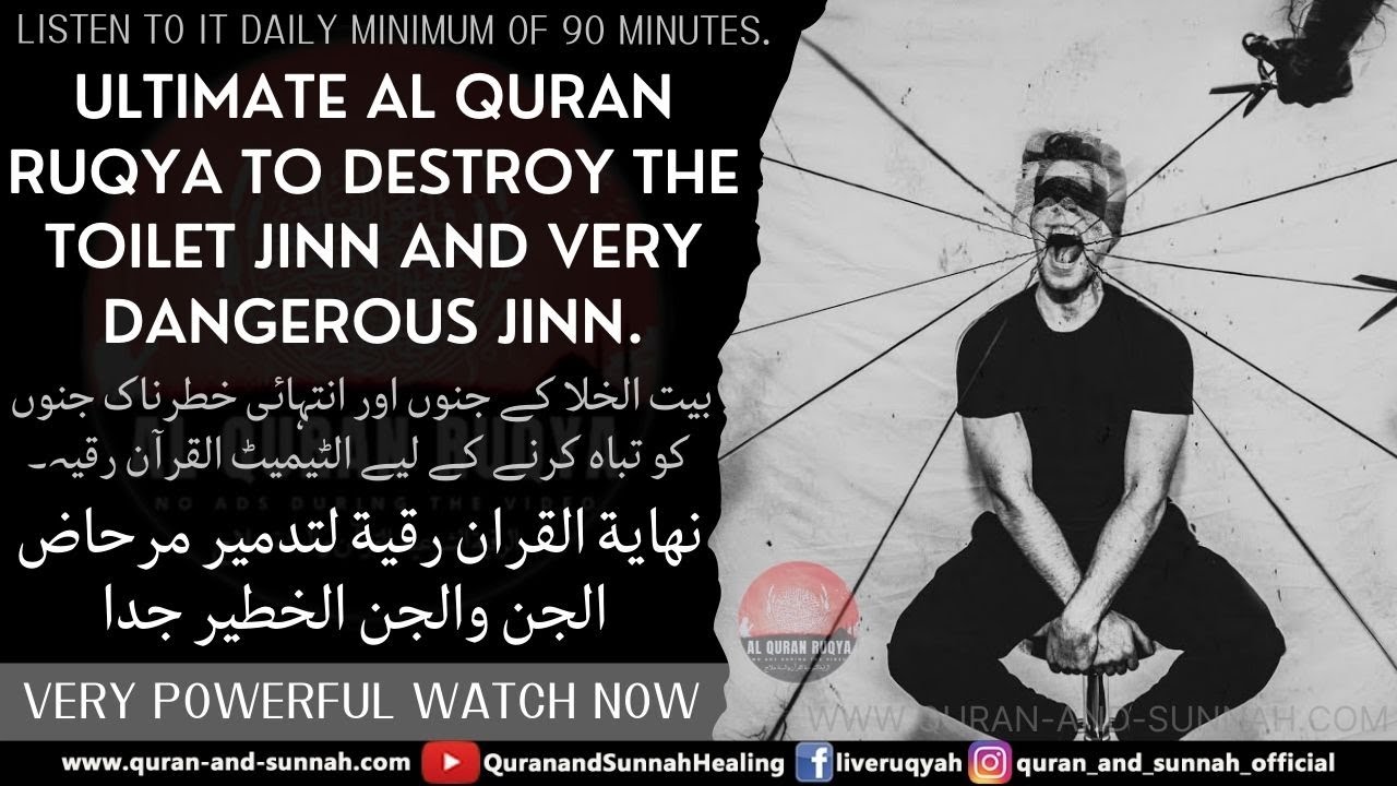 ULTIMATE AL QURAN RUQYA TO DESTROY THE TOILET JINN AND VERY DANGEROUS JINN.