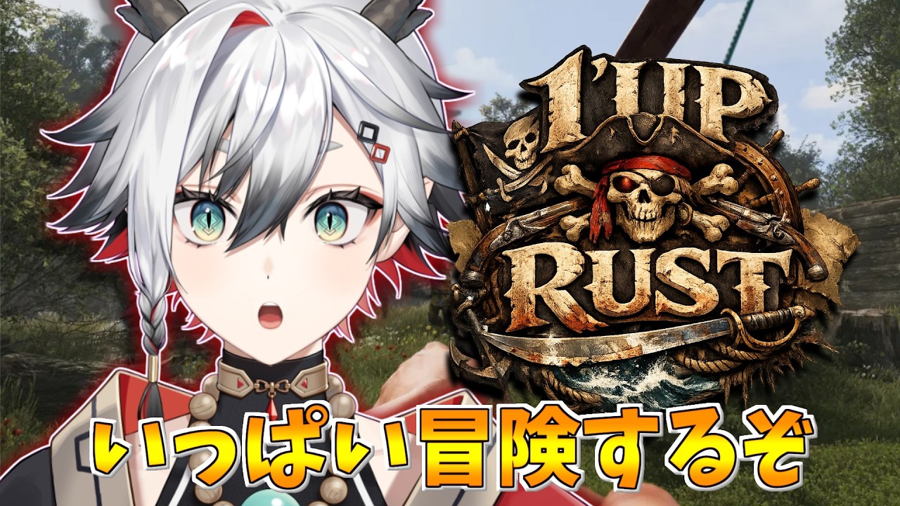【#1UPRUST 】DAY6 沢山冒険していく！【神圭アガリ/re;BON】