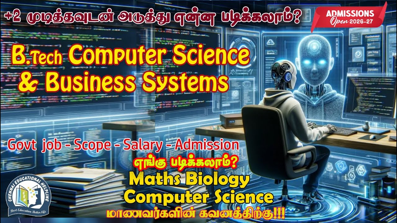 Computer Science and Business Systems course details in tamil | CSBS vs CSE #amission #job #salary