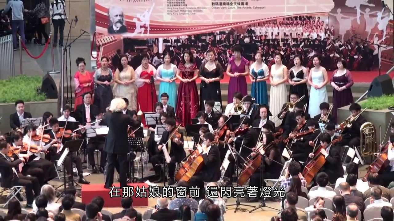 合唱：俄羅斯民歌《燈光》  Choir：Russian Folk Song