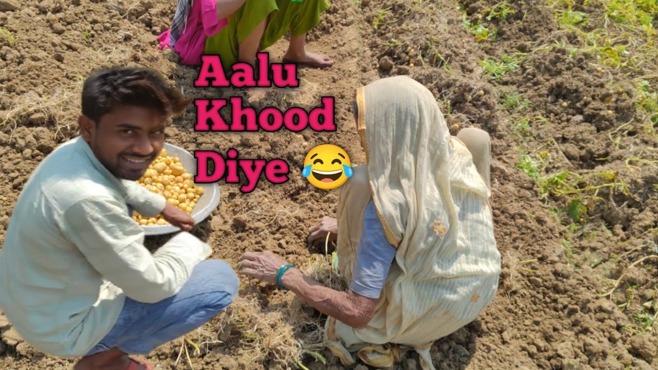 Aalu Khood Diye 😂