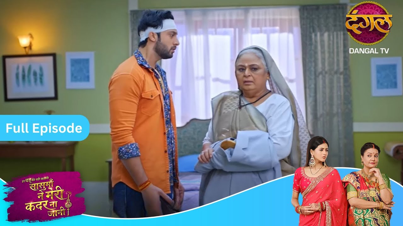 Sasumaa Ne Meri Kadar Na Jaani | Shiva ko ladki wale dekhne aarahe hai? | NewEpisode59