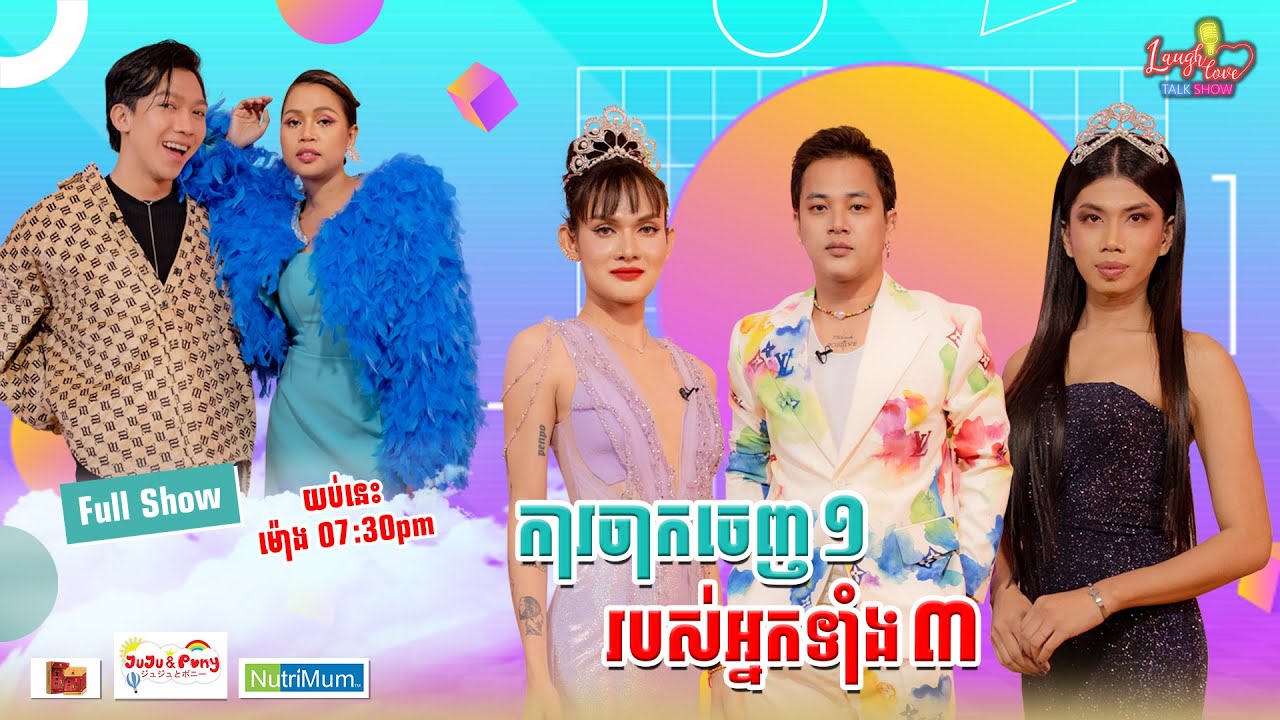 មនោសញ្ចេតនា មិត្តភាព វាពិបាកបំផុតនៅពេលដែលលឺពាក្យថា « ចាកចេញ » 🥺