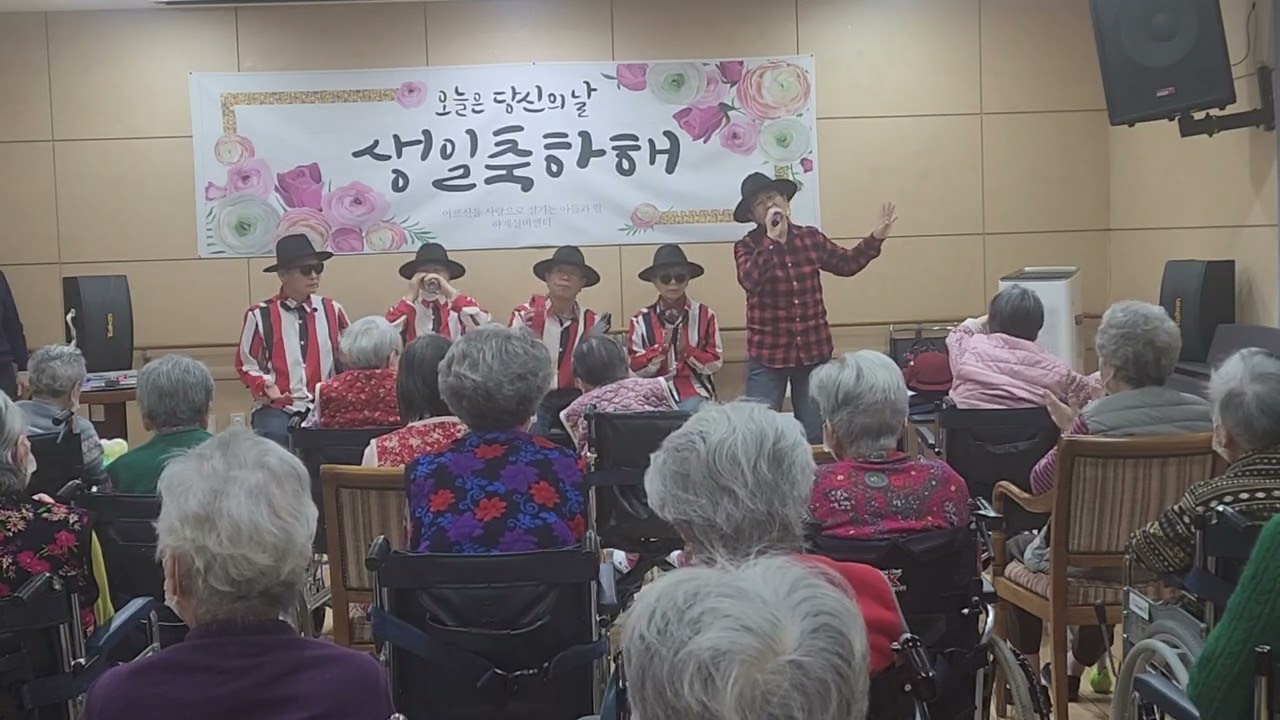 가우리 봉사단 신나윤 노래 여자의 일생 하계 실버센터 2026 02 12