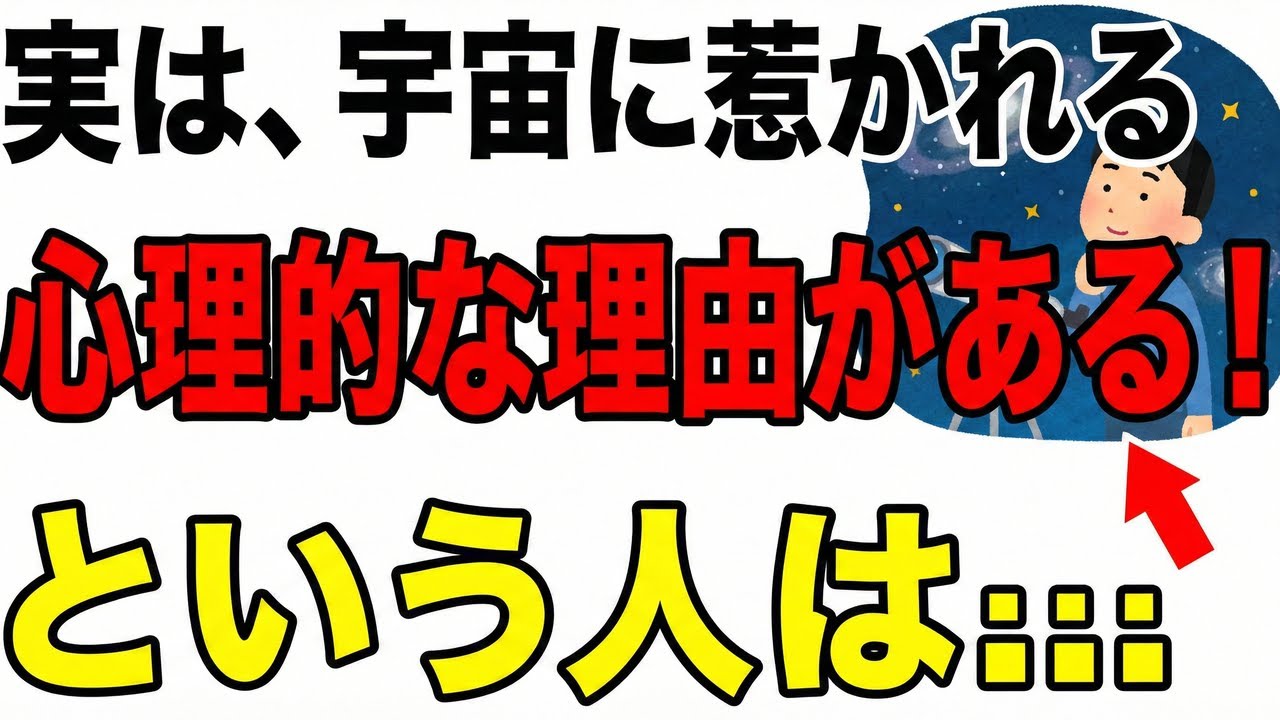 夜空を見上げる人の脳内で起きていること。宇宙好きに共通する5つの意外な才能