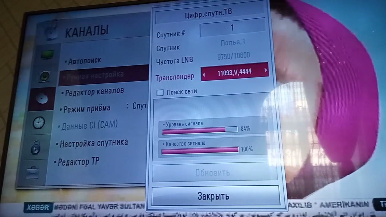 На спутнике Azerspace появился новый азербайджанский канал AN.T TV